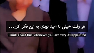 هروقت خیلی ناامید بودی به این فکر کن...
