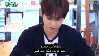 تماشای دوازدهمین ویدیو شیوتیوب what is in my bag با زیرنویس فارسی چسبیده