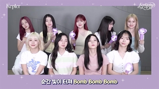 Kep1er 케플러 l 'Shooting Star' Cheering Guide