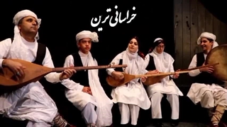 خراسانی ترین با صدای محمد امین امینی / گروه فردای جام دکتر پوست