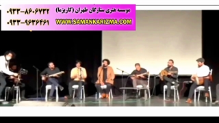 گروه موسیقی سنتی و محلی 09338606732