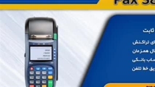 کارتخوان پکس s80