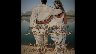 Aref – Ki Behtar Az To / عارف - کی بهتر از تو