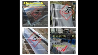 سقف های آلومینیومی آلوم سازه