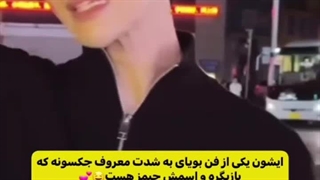 معرفی میکنم یکی از فن بوی های جکسون .(پارت 1)