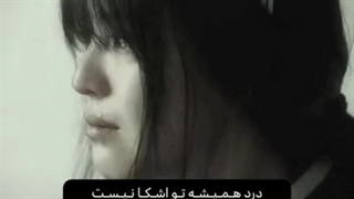 درد... همیشه توی اشک ها نیست:))گاهی در لبخنده.