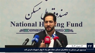 خلاصه اخبار نهضت ملی مسکن در سیستان بلوچستان با حضور وزیر راه و شهرسازی