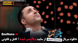 دانلود قسمت اول رئالیتی شو جوکر ۲ ایرانی احسان علیخانی تیزر