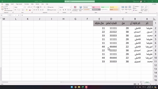 انتخاب یک ردیف در اکسل
