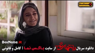 سریال در انتهای شب قسمت دوم فیلیمو - در انتهای شب قسمت دوم