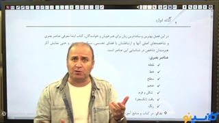 آموزش خلاقیت تصویری کنکور هنر با تدریس فرید رزاقی در کلاسینو