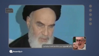 امام خمینی در نگاه چهره های سرشناس جهان