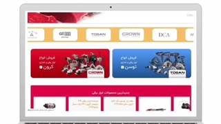 ابزاری ها