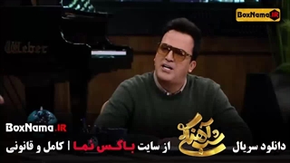 تماشای شب آهنگی فصل ۳ - جوکر فصل ۲ - پدرخوانده ۲ - در انتهای شب