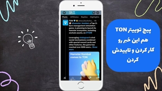 همستر کامبت داره لیست میشه_ _ بالاخره همستر کمبت نقد میشه _ ایردراپ Hamster Kombat