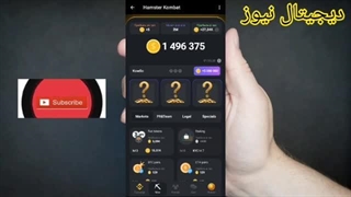 پنج میلیون همستر در هر روز _ نحوه دریافت همستر بیشتر به صورت روزانه