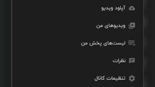 چطوری توی نماشا پروفایل گذاشت