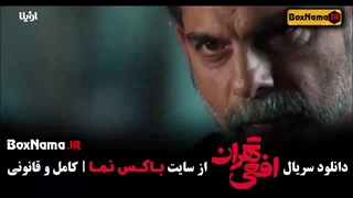 سریال افعی تهران قسمت اول (۱) در انتهای شب - سریال قطب شمال - جنگل آسفالت