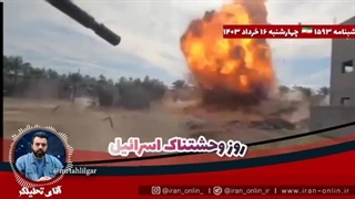 14030316: روز وحشتناک اسرائیل _ لبنان مزه انتقام را به صهیون چشاند _ فرمانده صر