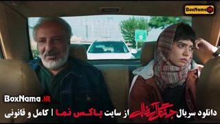 تماشای جنگل آسفالت قسمت ۱۲ قطب شمال قسمت ۷ مجید آقا کریمی در انتهای شب