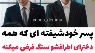 میکس طنز سریال کره ای رویای سیندرلای لعنتی