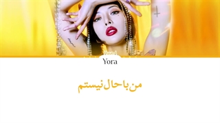 معنی آهنگ هیونا I'M NOT COOL ترجمه و زیرنویس از لی یورا