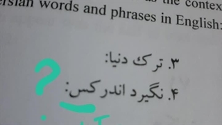 بیا  کتاب منشوری شد