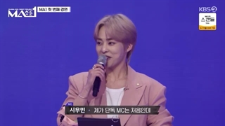 مجری شیومین