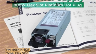 منبع تغذیه سرور اچ پی HPE 800W Flex Slot Platinum Hot Plug Low Halogen Power Supply Kit با پارت نامبر ۸۶۵۴۱۴-B21