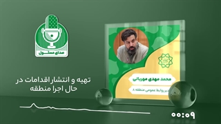 محمد مهدی مهربانی