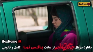 جنگل اسفالت قسمت ۱۲ _ بازیگران جنگل آسفالت با عکس