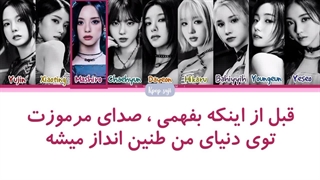 لیریک فارسی Curious از kep1er (کپلر) + کد رنگی