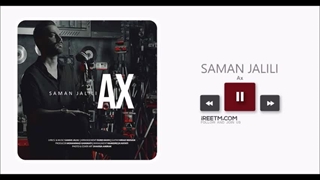 سامان جلیلی عکس