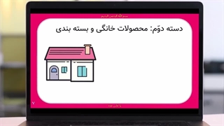 ایده های درآمدزایی محصولات خانگی و بسته بندی