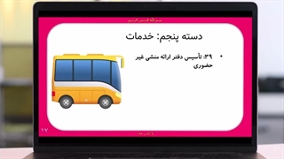 ایده های درآمدزایی خدمات