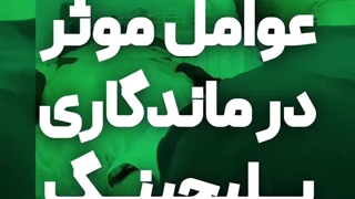 دندانپزشکی دکتر سعید صمدی ساری جوانسازی پوست