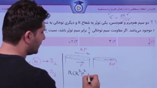 نمونه تدریس فیزیک محمد نوکنده