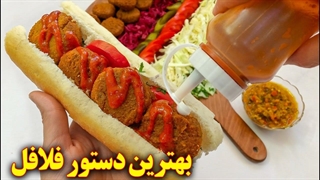 طرز تهیه فلافل خانگی | غذای گیاهی خوشمزه | روز جهانی فلافل