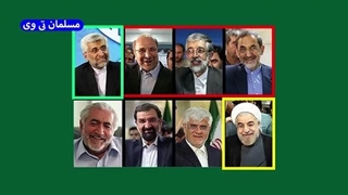 14030320: رد صلاحیت احمدی نژاد و لاریجانی - تأیید صلاحیت پزشکیان جلیلی قالیباف پورمحمدی و.