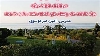 دوره های روانشناسی