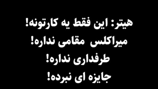 مقام های میراکلس