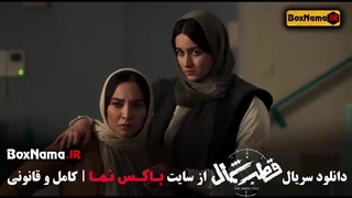 دانلود فیلم قطب شمال قسمت ۷ (جنگل آسفالت - سریال در انتهای شب)