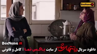 سریال در انتهای شب:قسمت سوم(دانلود کامل و مستقیم)