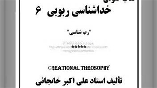 کتاب صوتی فلسفه شایعات، نکاتی در خودشناسی