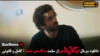 فیلم جنگل آسفالت قسمت ۱۲ (سریال قطب شمال - صداتو ۲)