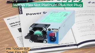 منبع تغذیه اچ پی ای HPE 1400W Flex Slot Platinum Plus Hot Plug Power Supply Kit با پارت نامبر 720620-B21