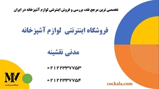 بلوک شیشه ای کاوه