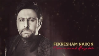 Mohammad Alizadeh - Fekresham Nakon | (محمد علیزاده - فکرشم نکن )