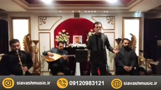 گروه هنری صبوح 09120983121 برگزارکننده مراسم ترحیم و ختم عرفانی