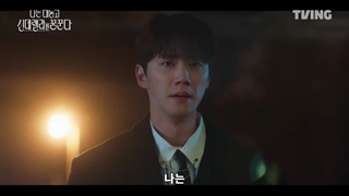 پیش نمایش قسمت 5 رویای سیندرلای لعنتی